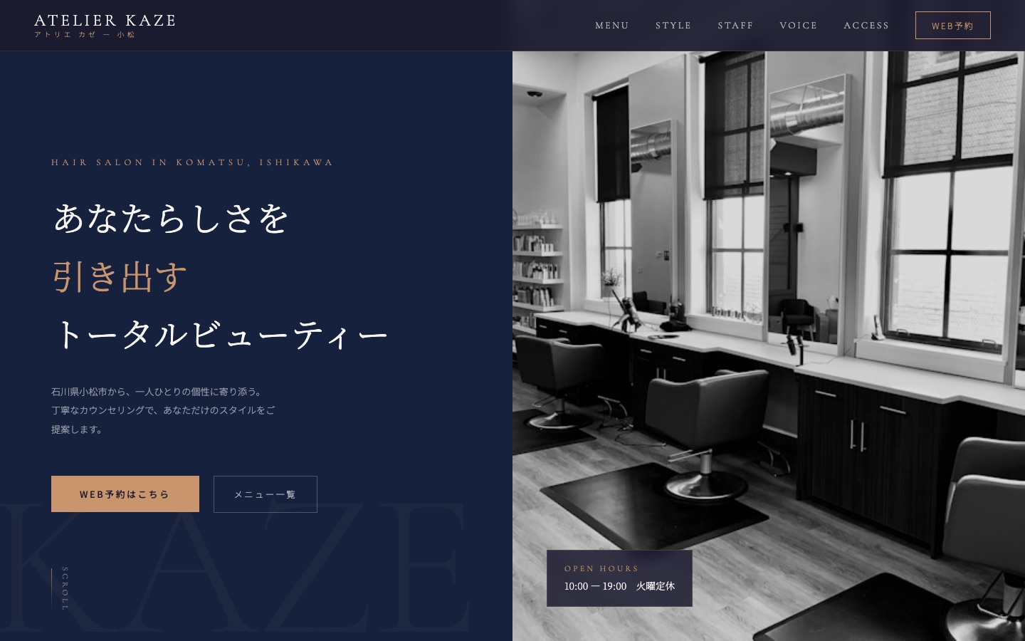 美容室HP